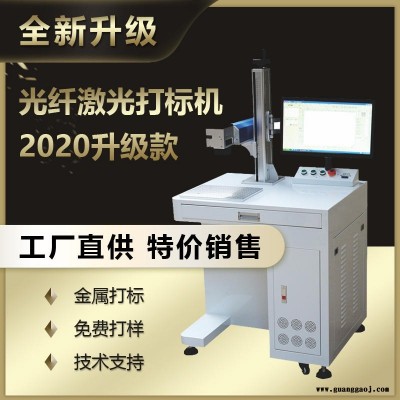 武汉云雕激光厂家直销打标机 小型激光打标机 激光打码机 喷码机柜机  性价比高 欢迎咨询