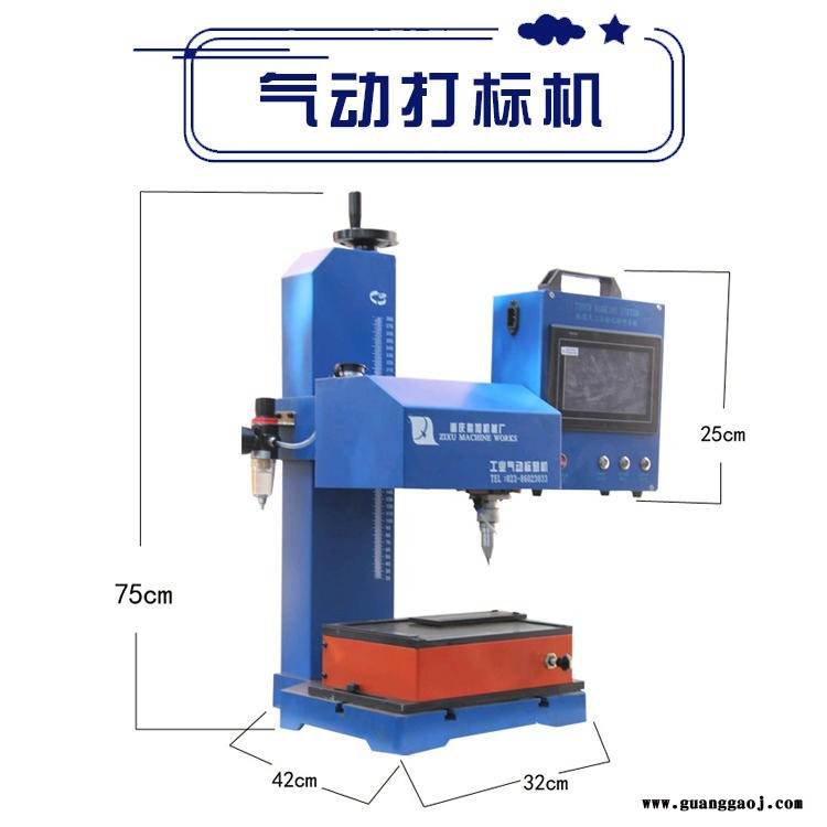 紫旭供应ZX-PMK-D03信阳打标机 三门峡气动刻字机 许昌市铭牌打码机图1