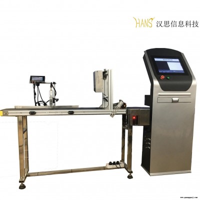 汉思 全自动高速可调分页机喷码器生产日期流水线包装打码机传送带