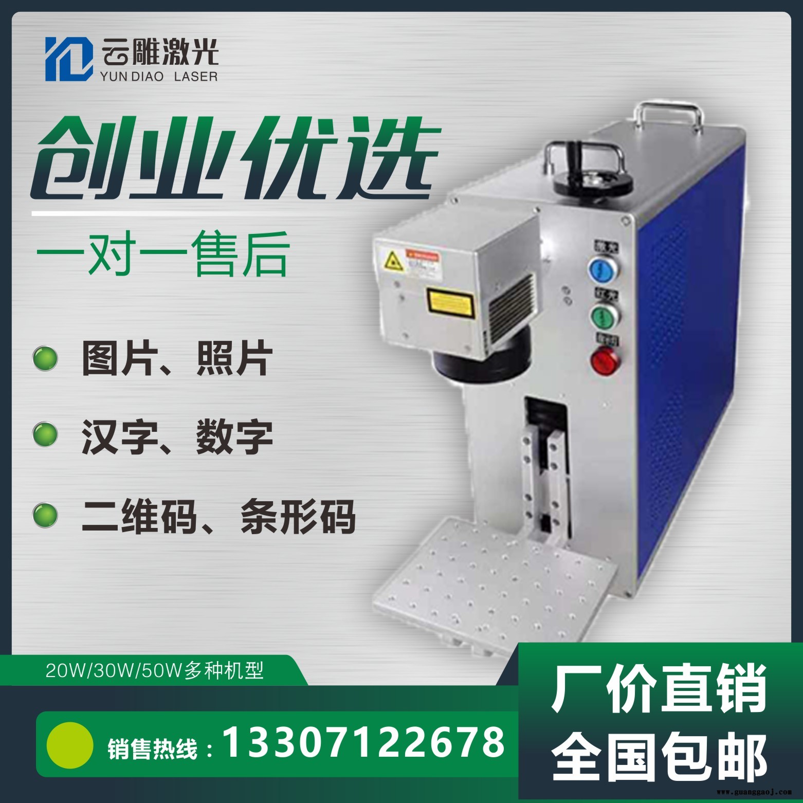 地摊专用 激光打码机 激光雕刻机 激光打标机厂 镭射机 紫外 欢迎索价 武汉云雕激光图1