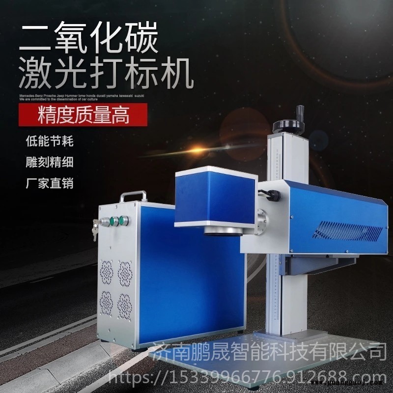 济南鹏晟智能厂家直销水暖洁具激光喷码机 激光打标机 光纤打码机 激光打码机