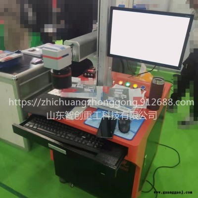 智创ZC-CGF- 100系列光纤激光打标机 光纤激光打码机 自动激光打标机