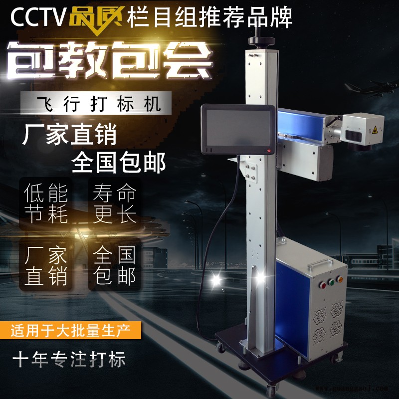 宇拓20W 防伪 新型激光打码机图2