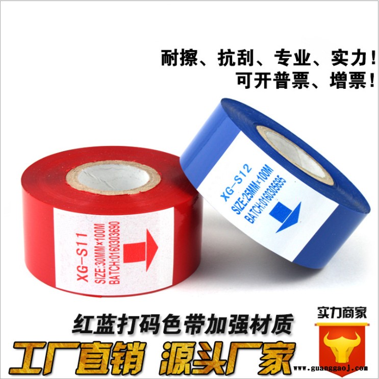 打码机色带 白色条码 热转印 生产日期 宇拓标准图2