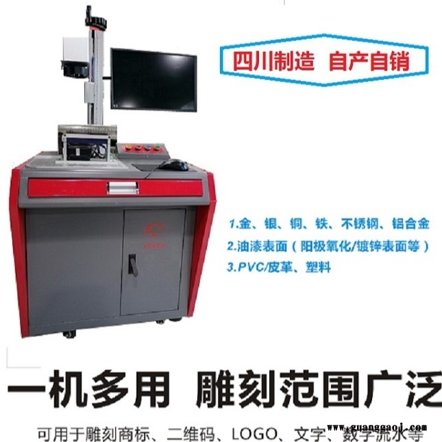 四川打标机 成都光纤激光打标机 小家电外壳商标打码机 全 国直销 飞龙达激光图1