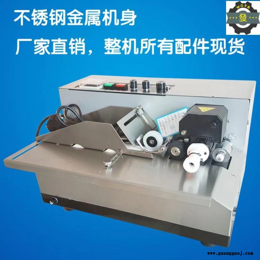 MY-380型白墨打码机 化肥合格证打码机 沃发五金工具合格证打码机图2