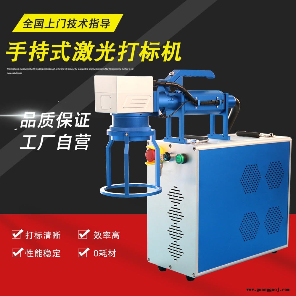 手持便携式光纤激光打标机 小型激光打标机 铭牌金属激光雕刻机 桌面式激光打码机 激光防伪打码机20W 澜速