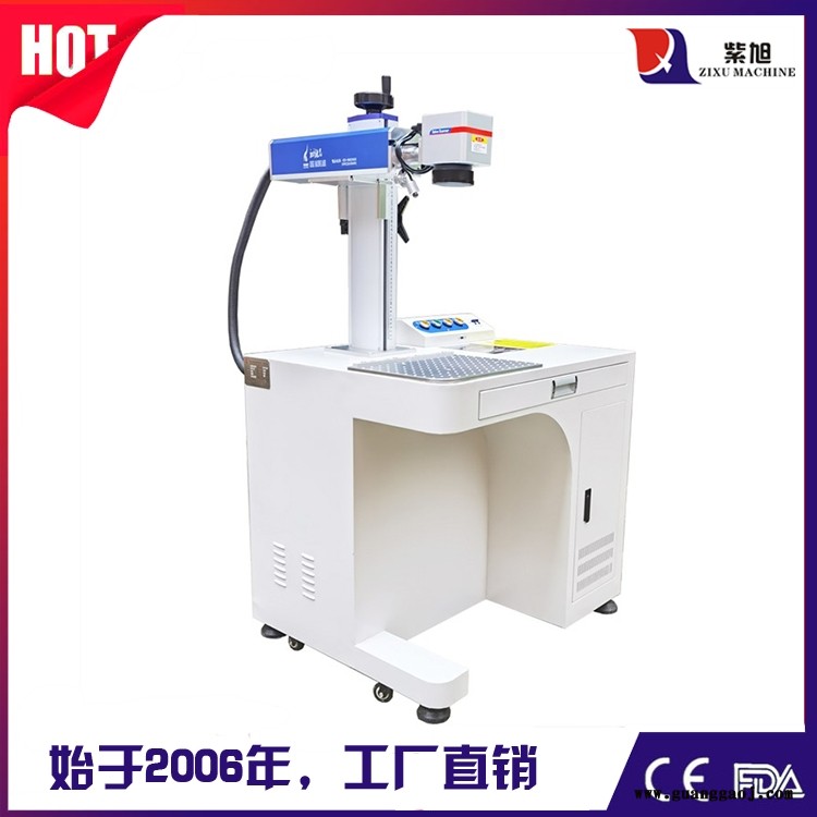 通化激光打码机报价 紫旭ZX-PLY-50w线缆打标机图2