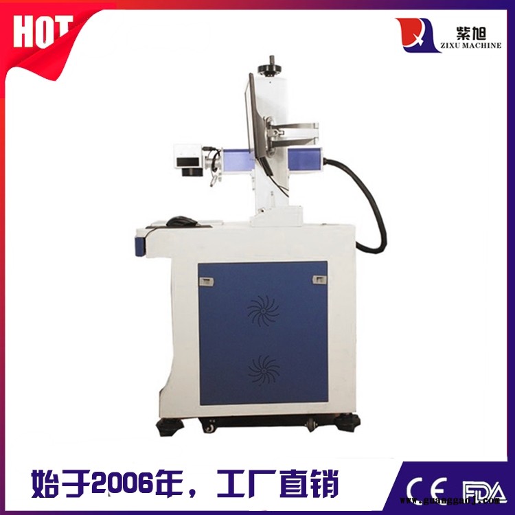 通化激光打码机报价 紫旭ZX-PLY-50w线缆打标机图4