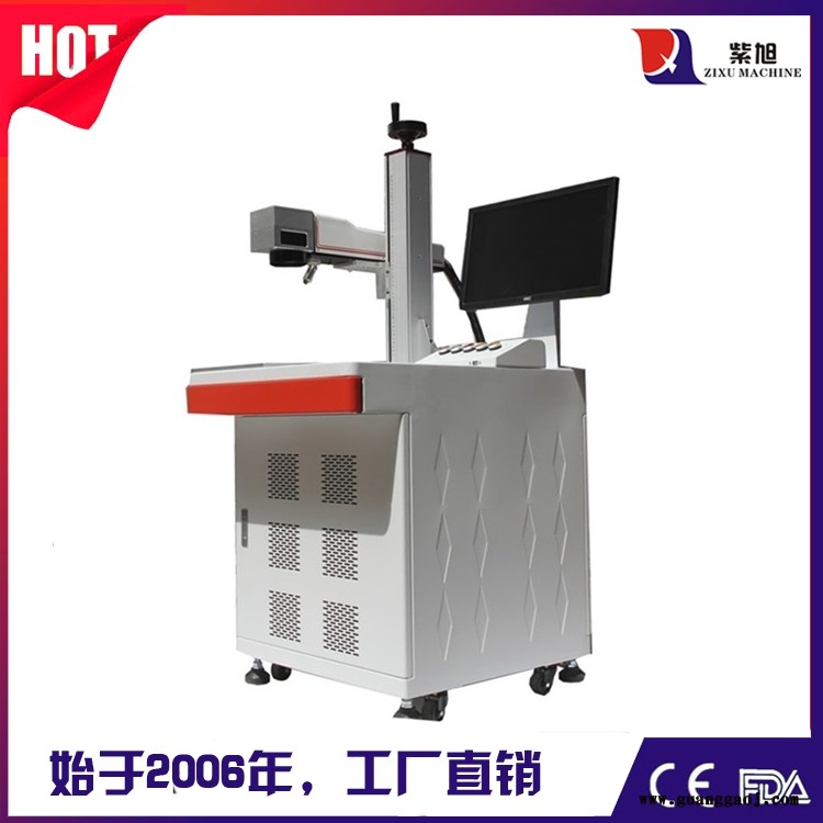 本溪激光打码机厂家 紫旭ZX-PLY-50w标签激光打标机图3