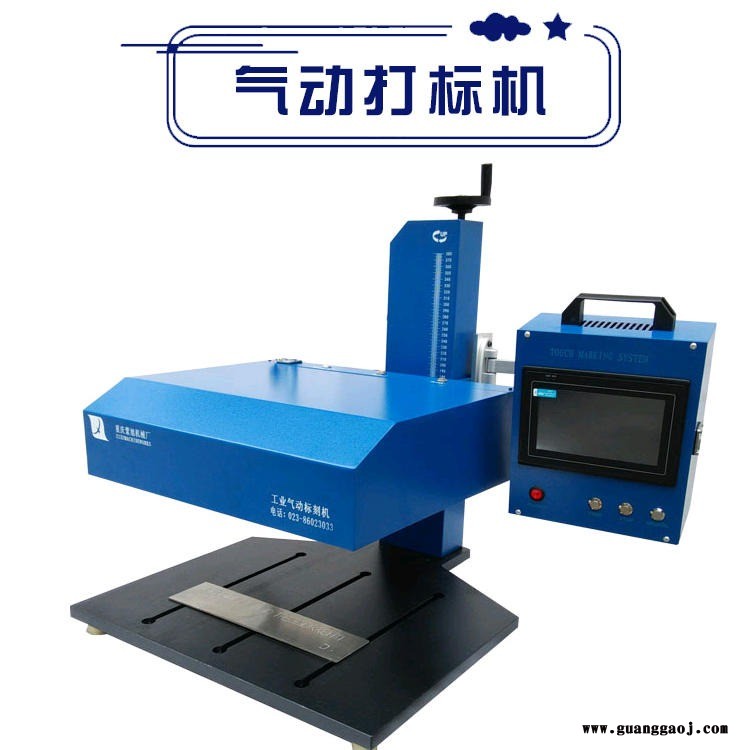紫旭 ZX-PMK-D03金属标牌打号机广元气动打标机器泸州电脑打码机图1