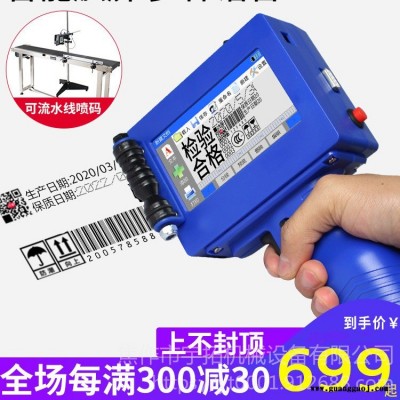 M6 充电手持式打码机  宇拓M6