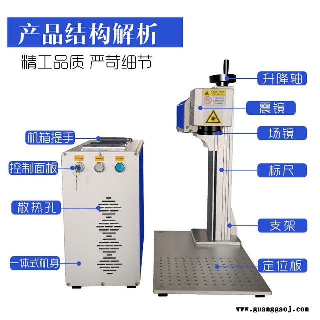 分体式激光打标机  金属激光打码机  金属刻字机  打标机图3