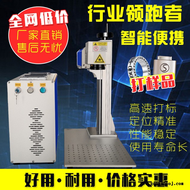 分体式激光打标机  金属激光打码机  金属刻字机  打标机图4
