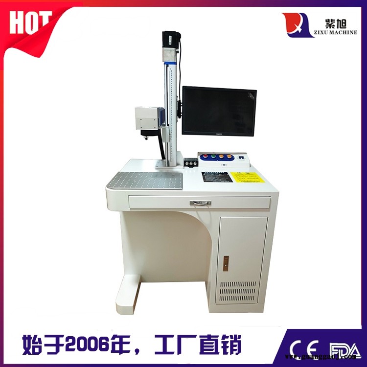 那曲激光打标机厂家 紫旭ZX-PLY-50w打码机设备图2