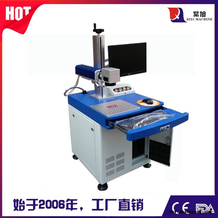 东莞打码机报价 紫旭ZX-PLY-50w电脑打标机图1