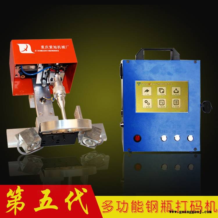 紫旭批发ZX-PMK-G01打码机 钢瓶打标机 氧气瓶刻字机图1