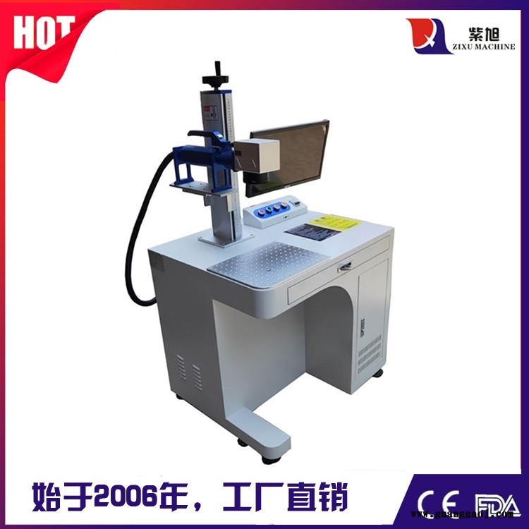 宜宾激光喷码机打码机定制 紫旭ZX-PLY-50w激光打标机打LOGO图4