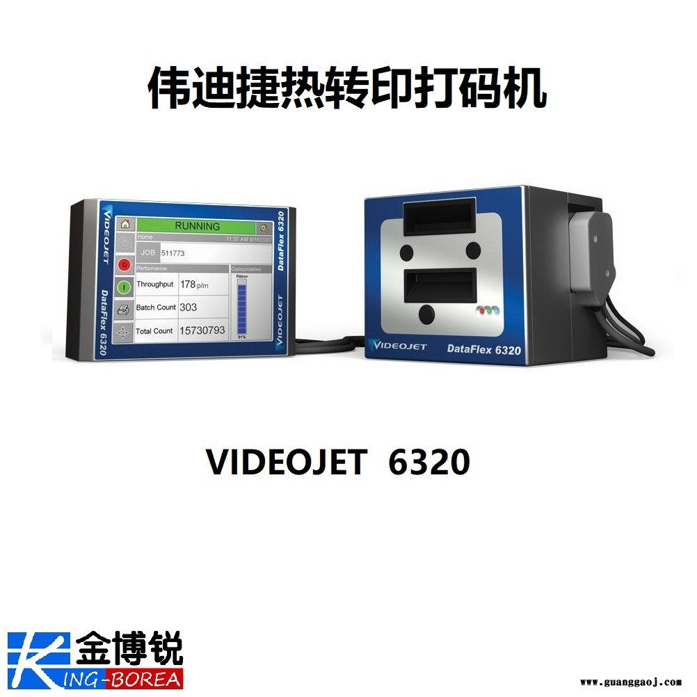 伟迪捷打码机 伟迪捷6320热转印打码机 二维码打码机  Videojet/伟迪捷图4