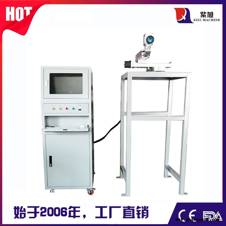 北海激光打码机激光打标机品牌 紫旭ZX-PLY-30w购激光打标机图4