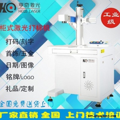 保定激光打标机厂家 不锈钢打标机 小型化激光打标机 镭射全自动 刻字机 激光打码机