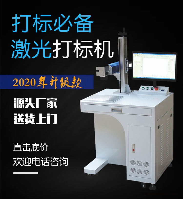 打字机 50W 激光喷码机 激光打码机 可定制图4