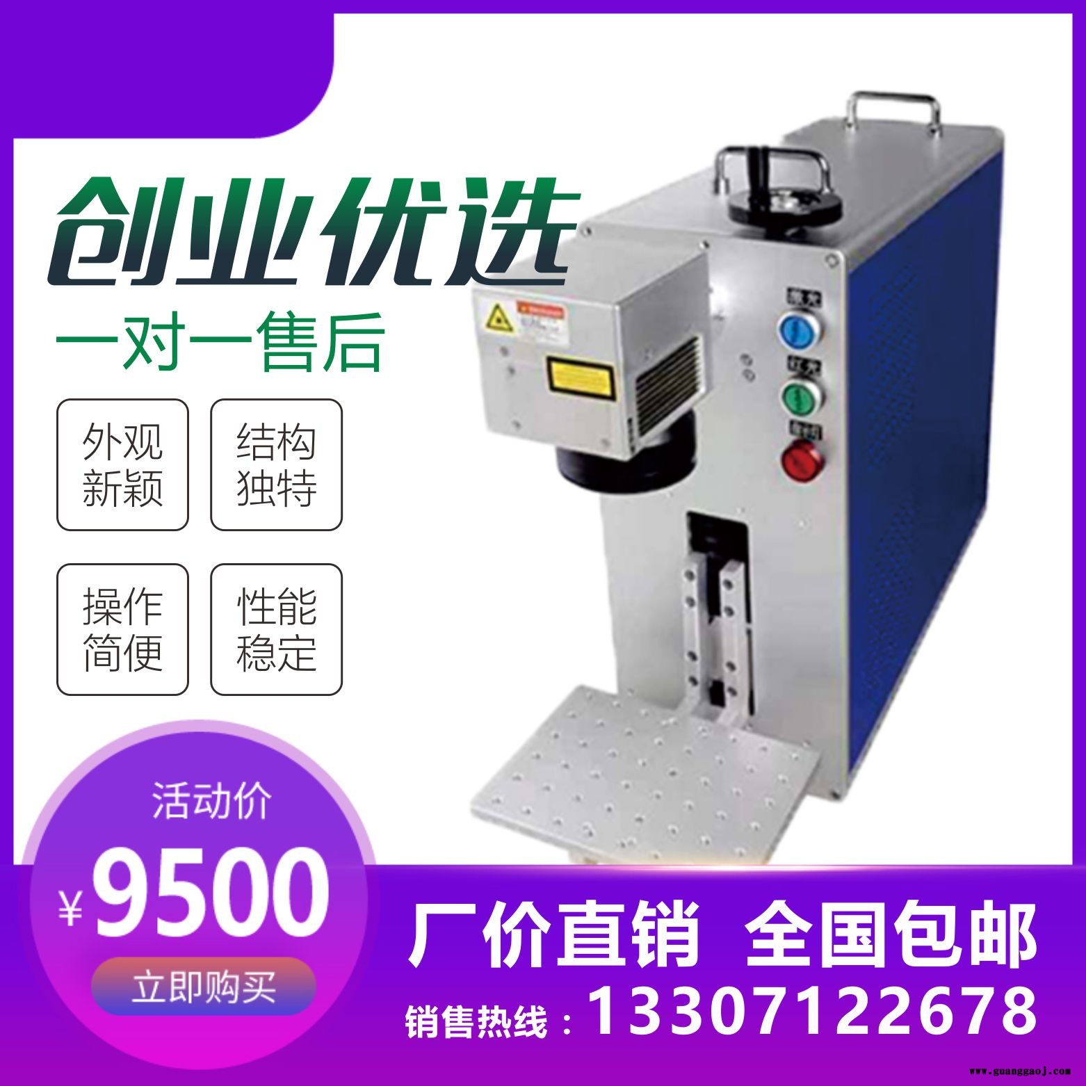 生产机器 50W 打码机 刻字机 各种型号图5