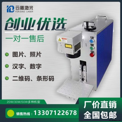 生产机器 不锈钢铭牌 流水线喷码机 小型打码机 各种型号