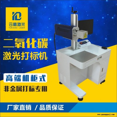 湖北厂家 30W 激光打码机 激光雕刻机 全国直销
