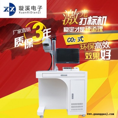 黑白色非金属二氧化炭打标PVC树脂工程塑料激光打标打码机刻字机