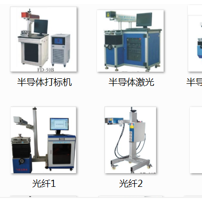 新都打标机台式光纤激光打标机现货供应激光打码机