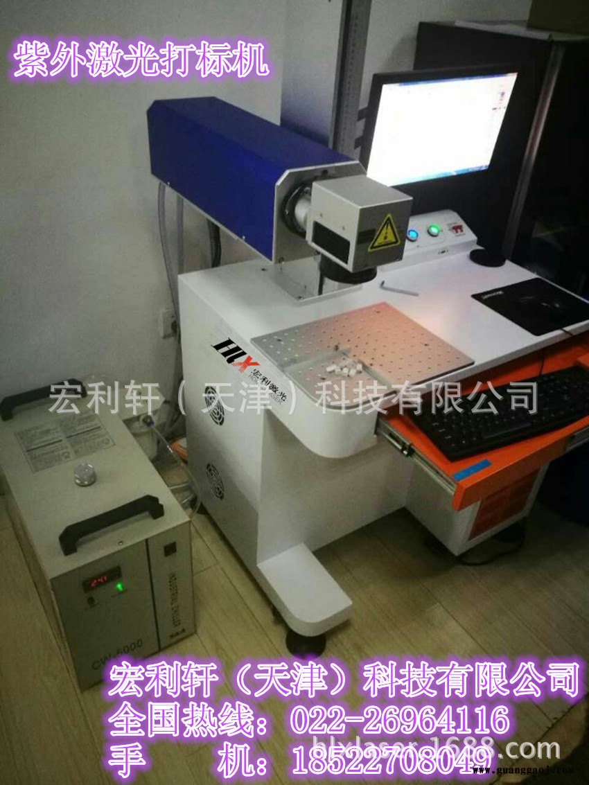 宏利20W光纤激光打标机铭牌镭射机金属刻字手机壳激光雕刻天津宏利轩3w uv紫外激光打标机 高端手机外壳数据线激光打码机图1
