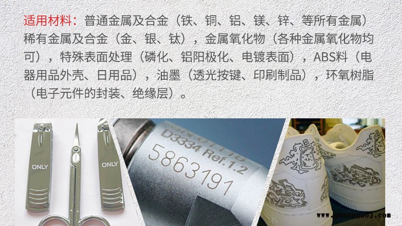 易铭汽车按键激光打码机 EM20翡翠激光喷码机图3