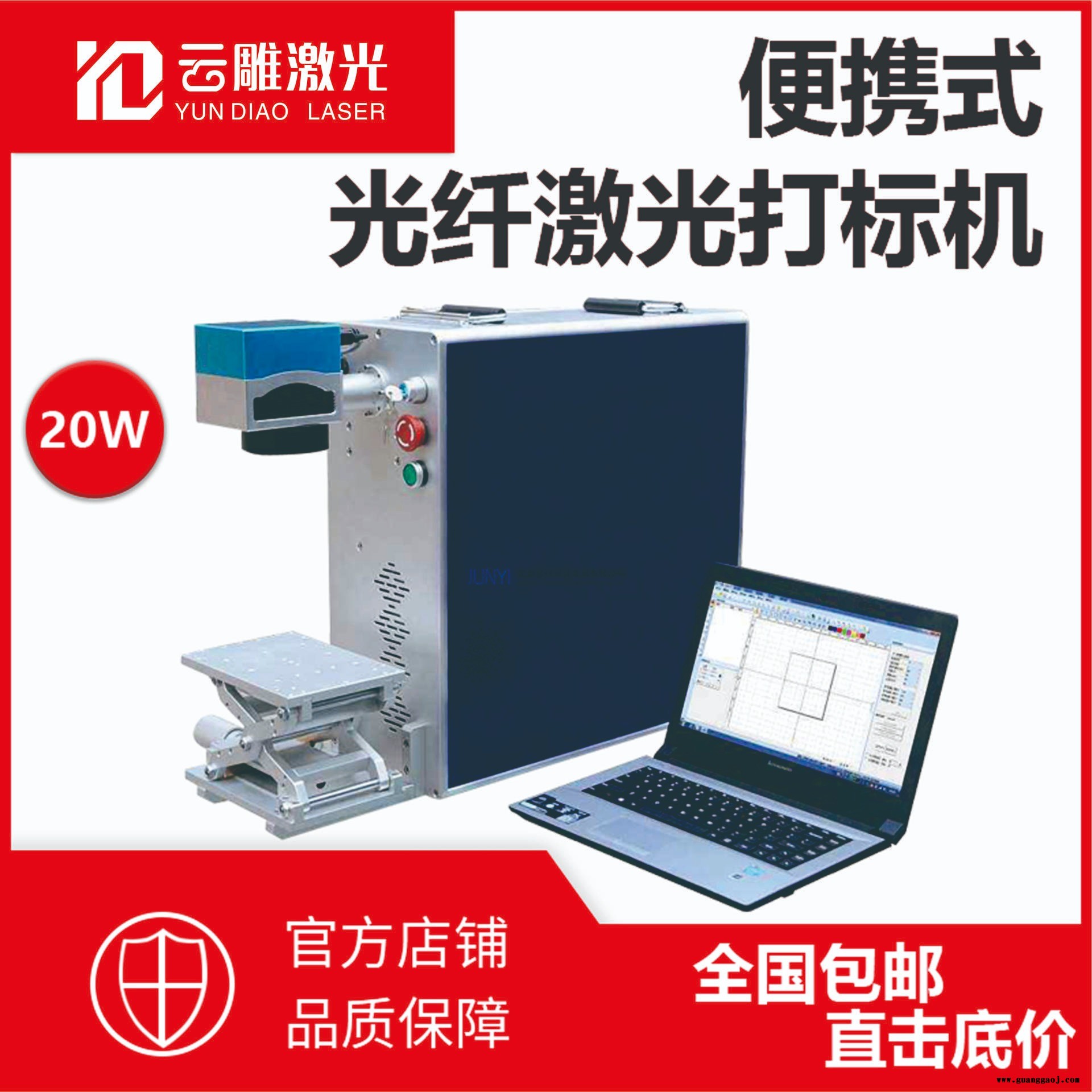 地摊专用 喷码机价格 光纤激光打标机 激光打码机 激光雕刻机 CO2 欢迎索价 武汉云雕激光图1