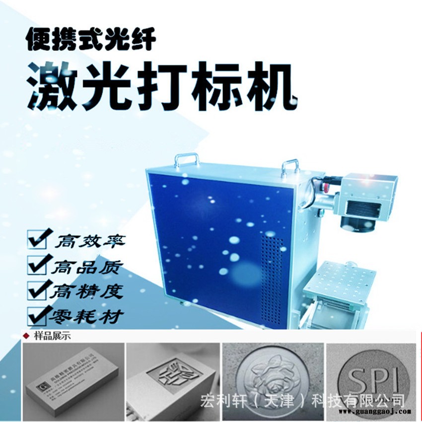 厂家直销便携式激光喷码机激光打码机激光刻字机光纤激光打标机图3