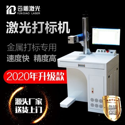 武汉激光打标机 光纤激光打码机 厂家直销 打码刻字机