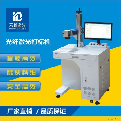 湖北厂家 可乐刻字 激光喷码机 激光打码机 全国直销