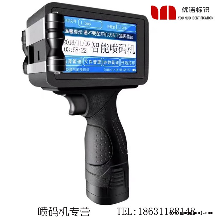 便携式喷码机 手持喷码机 惠普敏捷M6 手持喷码机 便携式打码机 喷码机图2