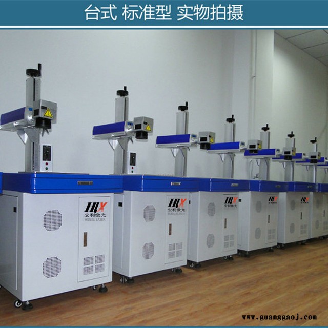 天津厂家：促销光纤激光打码机 co2激光打标机  logo日期打印机