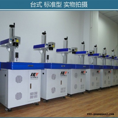 天津厂家：促销光纤激光打码机 co2激光打标机  logo日期打印机