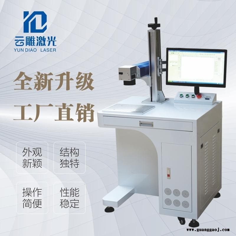 激光打标机 日期打标 激光雕刻机 小型打码机 各种型号图1