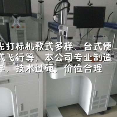 龙泉厂家钢制品打标激光打码机操作简单