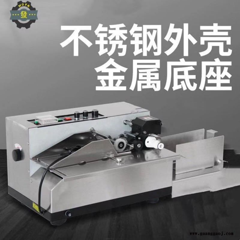 沃发白墨打码机 MY-380型化肥合格证打码机 五金工具合格证打码机