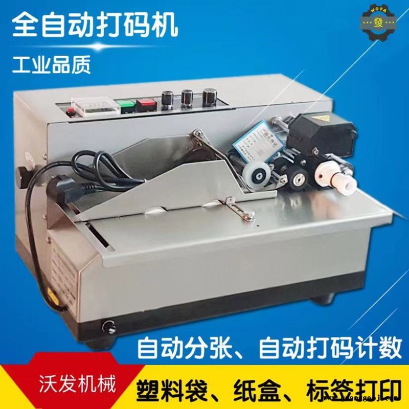沃发白墨打码机 MY-380型化肥合格证打码机 五金工具合格证打码机图2