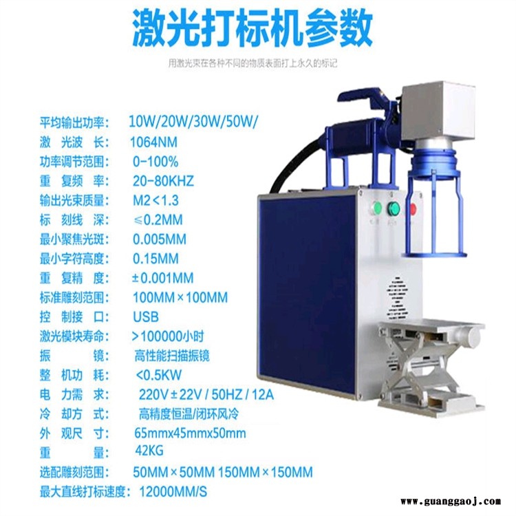 紫旭供应哈密市工艺品激光打标机 吐鲁番市激光打码机  CK-PLY-20W克拉玛依市激光镭雕机图3