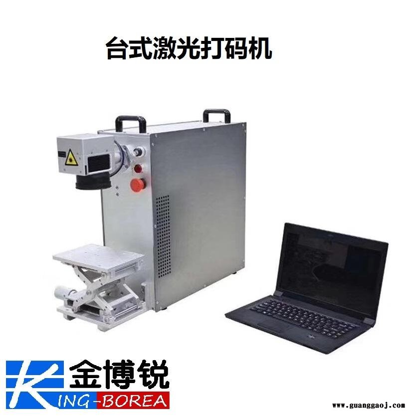 光纤激光打标机，北京激光喷码机厂家 ，北京金博锐激光打码机k120图5