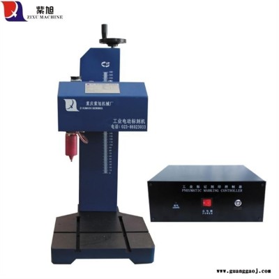 紫旭CK-PMK-B01流水线手持打标机厂商价格 湖北孝感钢瓶编码打码机可定制加工 标牌气动打标机批发价格
