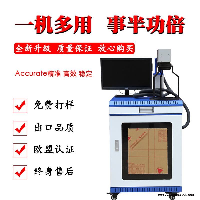 打标机与打码机的差别 紫旭镀膜材料激光打标机  CK-PLY-30W台州五金配件打标机图2
