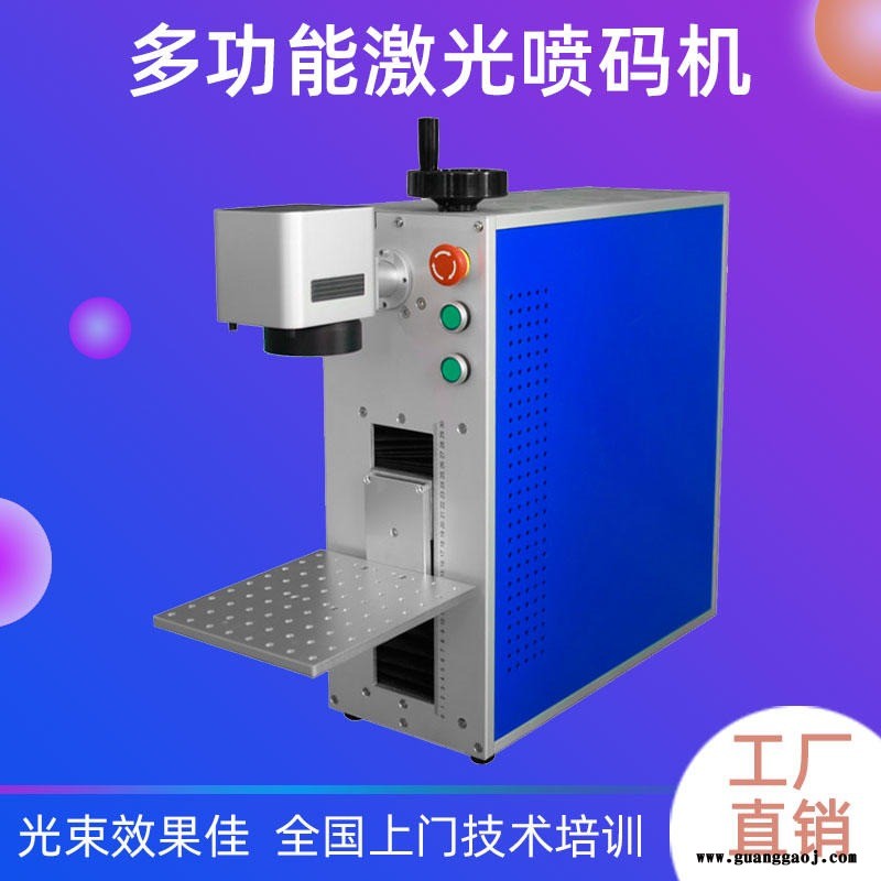 小型金属光纤激光打标机打码机便携式激光镭雕机优创激光激光供应