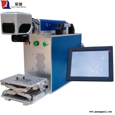 找激光打标机 陕西宝鸡激光打码机标记机便宜 紫旭CK-PCO2-30W台式CO2打标机设计生产商